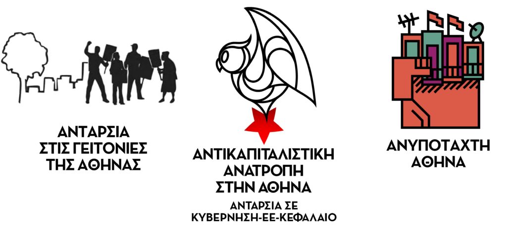«Ανατρεπτική Συμμαχία για την Αθήνα» – Εκλογική συνεργασία 3 κινήσεων με επικεφαλής τον δικηγόρο Κώστα Παπαδάκη
