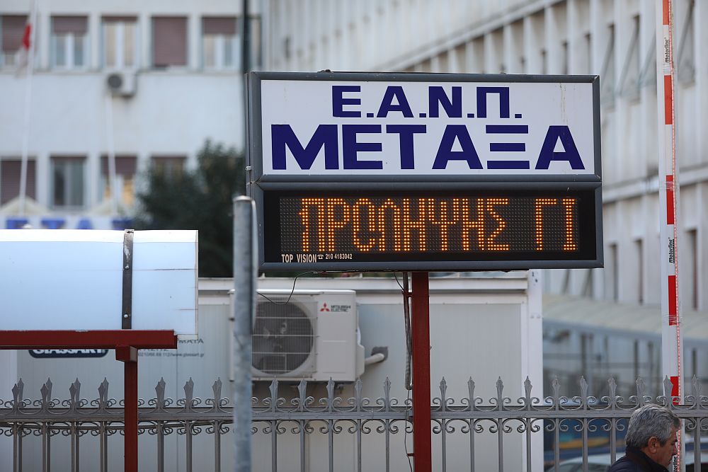 Νοσοκομείο Μεταξά: Πραγματοποιήθηκαν οι πρώτες θεραπείες ογκολογικών ασθενών στο σπίτι