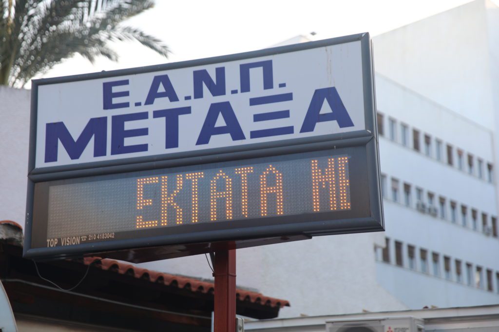 Νοσοκομείο «Μεταξά»: Παύεται ο διοικητής μετά τις καταγγελίες