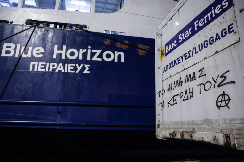 Blue Horizon – Πλοίαρχος καταγγέλλει: «Έπρεπε να είναι λιμενικό εκεί» (Video)