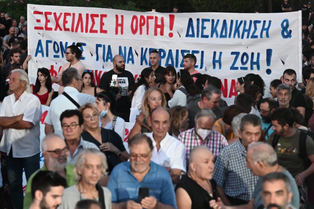 Συγκέντρωση στο Σύνταγμα: Απεργιακό κάλεσμα για την Πέμπτη 21 Σεπτεμβρίου