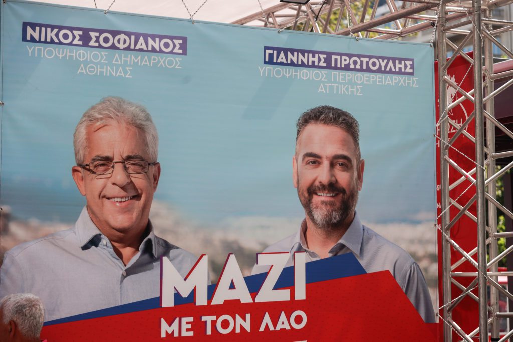 Λαϊκή Συσπείρωση: Debate για τις τοπικές εκλογές ζητούν Πρωτούλης και Σοφιανός