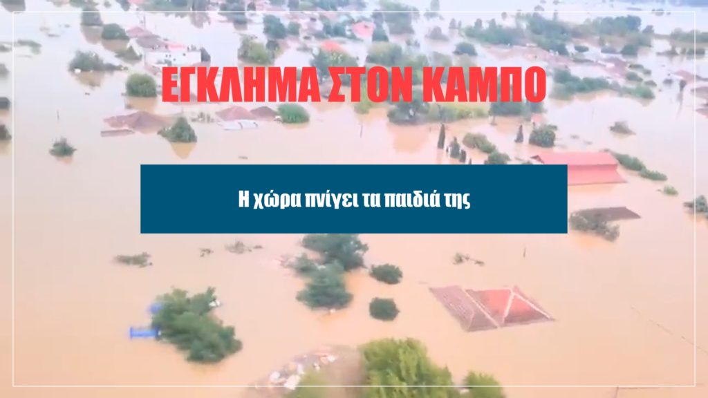 Αποκάλυψη: Έγκλημα στον Κάμπο – Αυτή την Κυριακή στο Documento