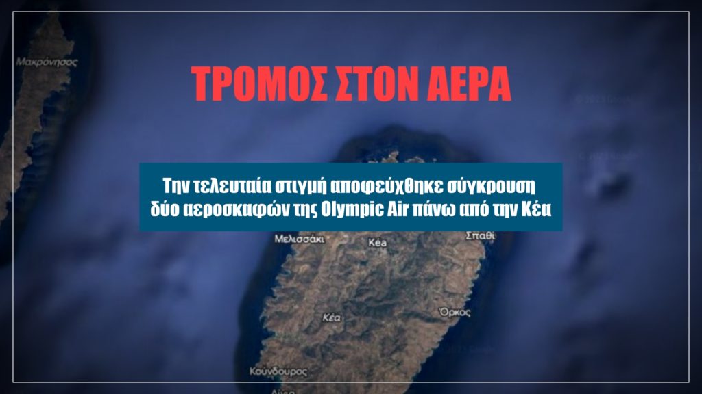 Αποκάλυψη: Τρόμος στον αέρα – Αυτή την Κυριακή στο Documento