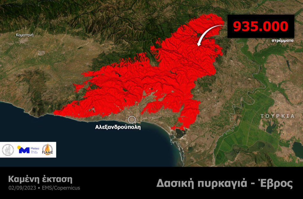 Copernicus: Στάχτη 935.000 στρέμματα στον Έβρο – Νέα δορυφορική εικόνα (Photo)