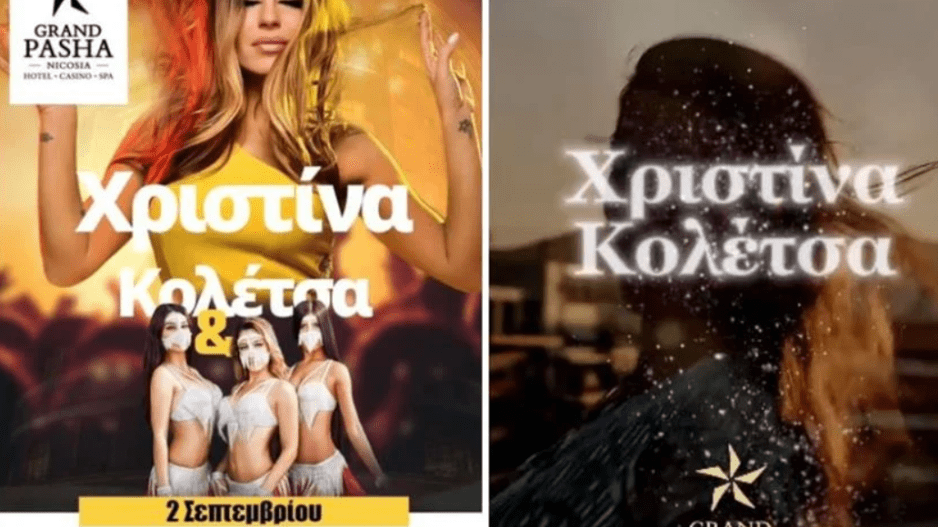 Σοκ στην Κύπρο: Συναυλία στα Κατεχόμενα θα δώσει η Χριστίνα Κολέτσα