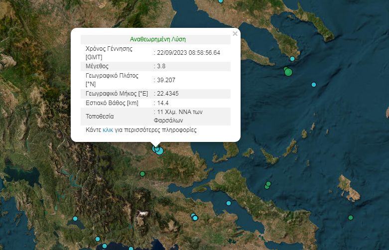 Σεισμός 3,8 Ρίχτερ στα Φάρσαλα