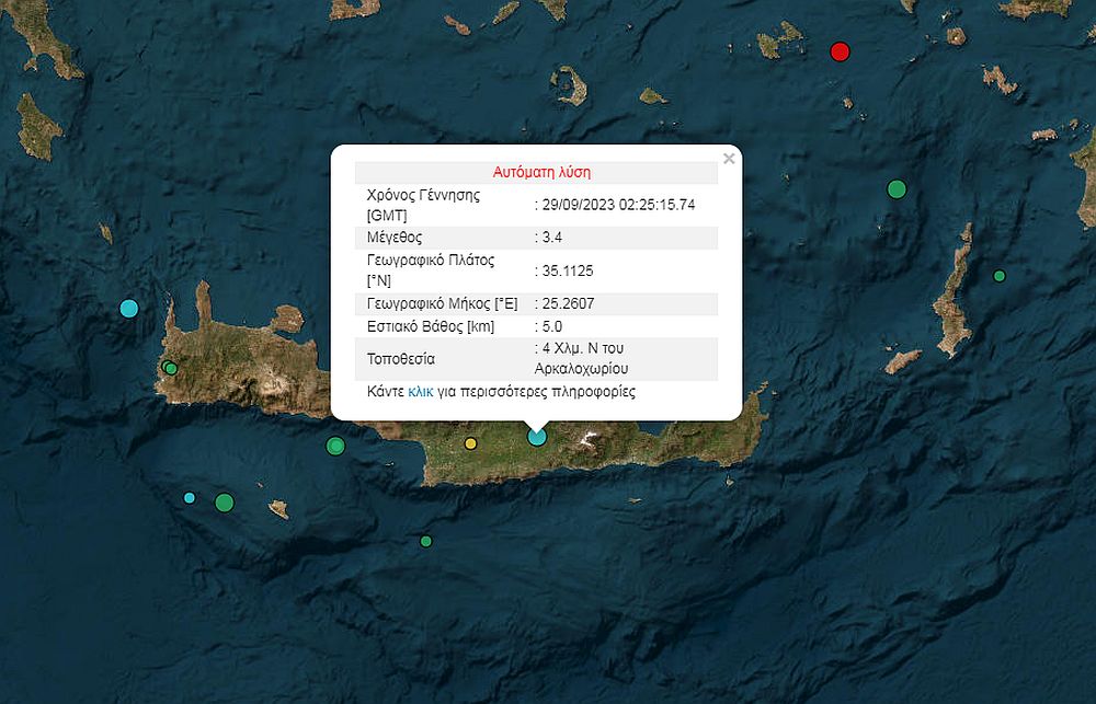 Σεισμός τα ξημερώματα στο Αρκαλοχώρι