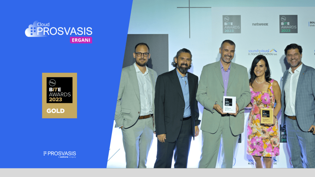 Χρυσή διάκριση για το Prosvasis Cloud ERGANI στα ΔΕΗ Bite Awards 2023