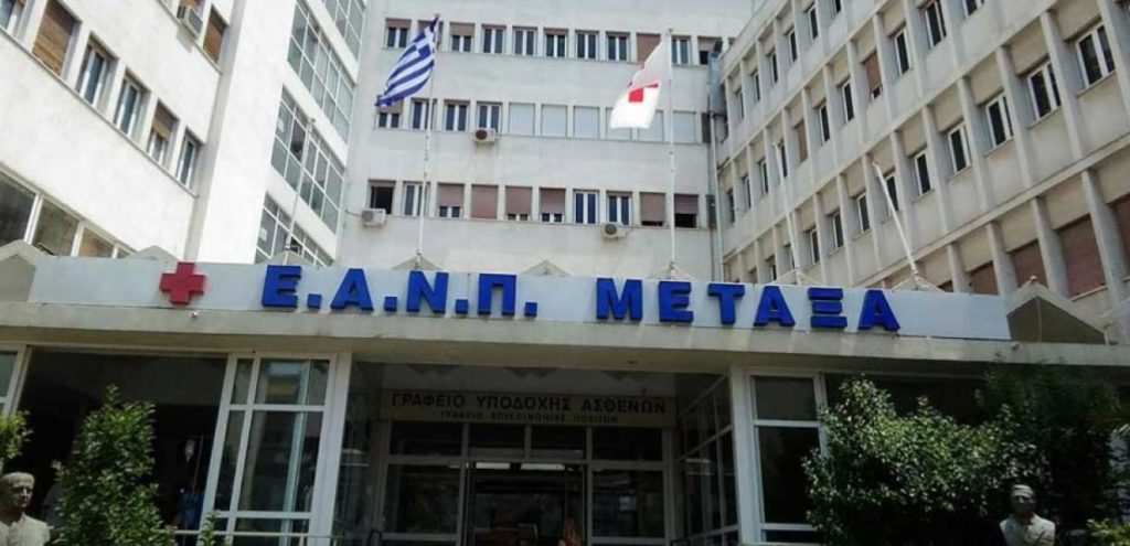 SOS από το Νοσοκομείο Μεταξά: Ελλείψεις σε φάρμακα οδηγούν σε ακυρώσεις χημειοθεραπειών