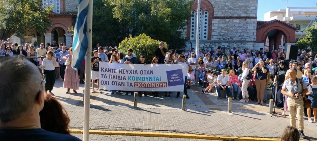 «Κάντε ησυχία όταν τα παιδιά κοιμούνται όχι όταν τα σκοτώνουν»: Το μήνυμα της παρέλασης στο Χαλάνδρι