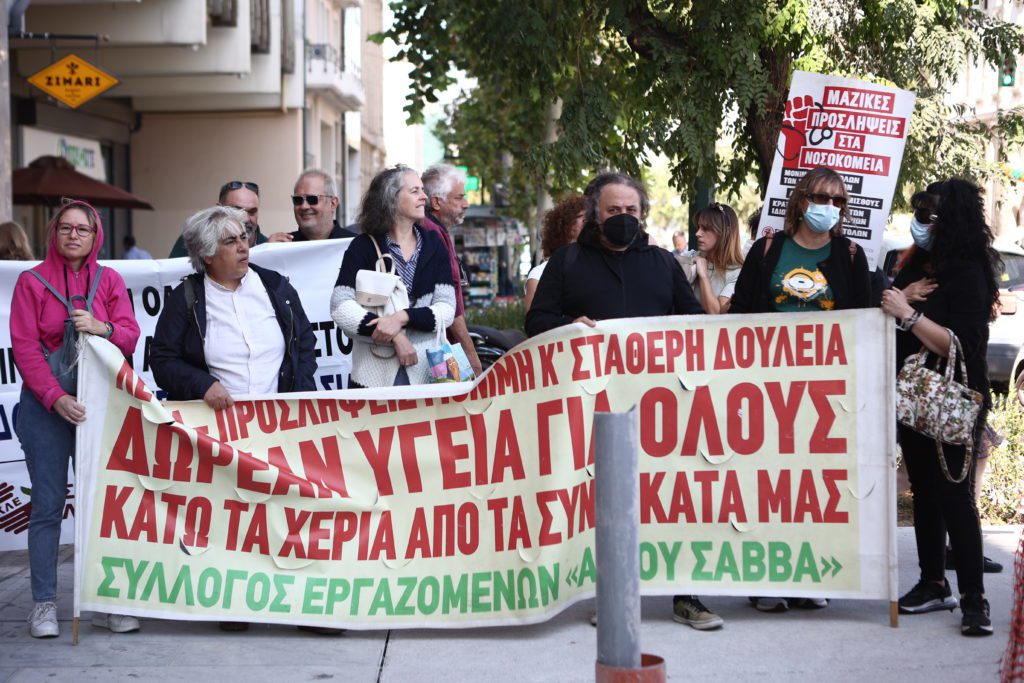 Νοσοκομειακοί γιατροί: Συγκέντρωση διαμαρτυρίας κατά της απαξίωσης του ΕΣΥ από την κυβέρνηση Μητσοτάκη (Photos)