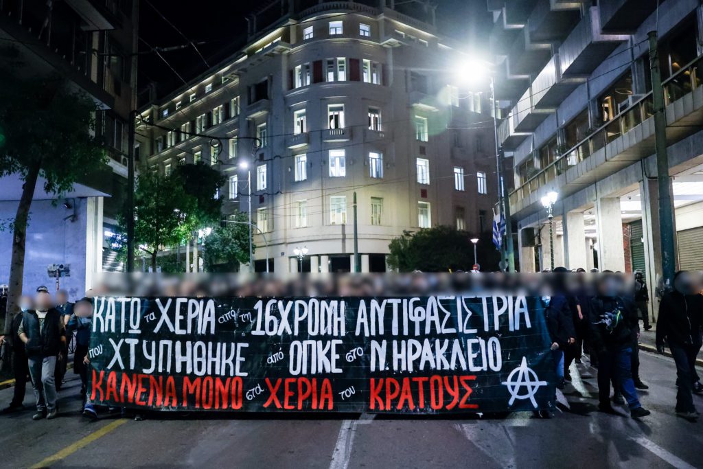 Αθήνα: Πορεία διαμαρτυρίας και αλληλεγγύης για τον σοβαρό τραυματισμό της 16χρονης (Photos)