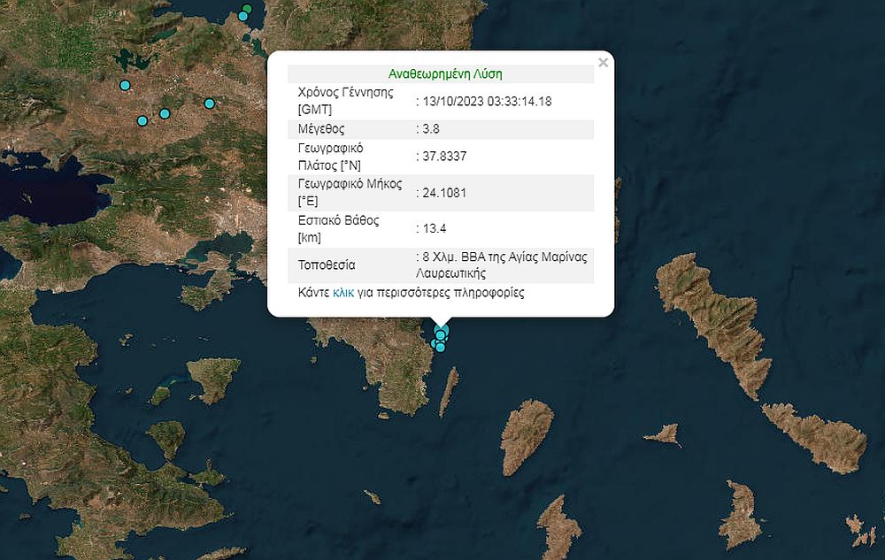 Σεισμός 3,8 Ρίχτερ στην Ανατολική Αττική – Λέκκας: «Παρακολουθούμε την εξέλιξη του φαινομένου»