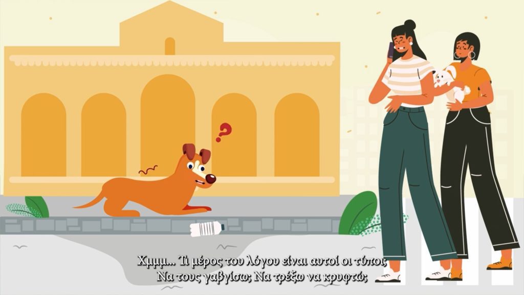 Αδέσποτα: Μια ταινία ευαισθητοποίησης από τον Δήμο Ηρακλείου (Video)