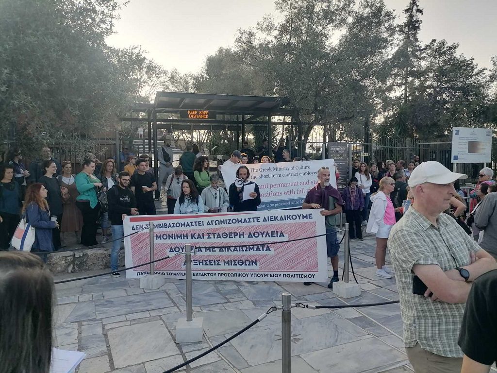 Απεργία Συμβασιούχων ΥΠΠΟ: Ο αρραβώνας που δεν γίνεται γάμος