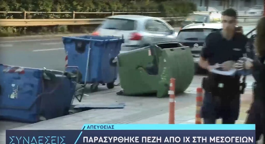 Αγία Παρασκευή: Νεκρή η 70χρονη που παρασύρθηκε από ΙΧ στη Μεσογείων (Video)