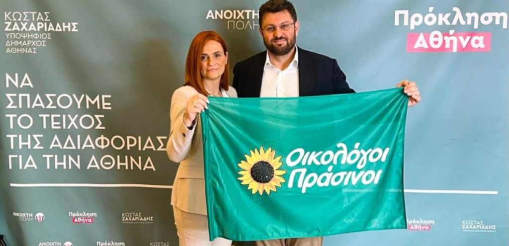 Αυτοδιοικητικές εκλογές: Οι Οικολόγοι Πράσινοι στηρίζουν Ζαχαριάδη στον Δήμο Αθηναίων