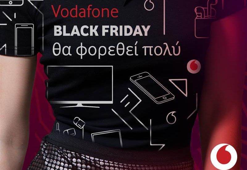 Black Friday στη Vodafone με προσφορές που θα φορεθούν πολύ