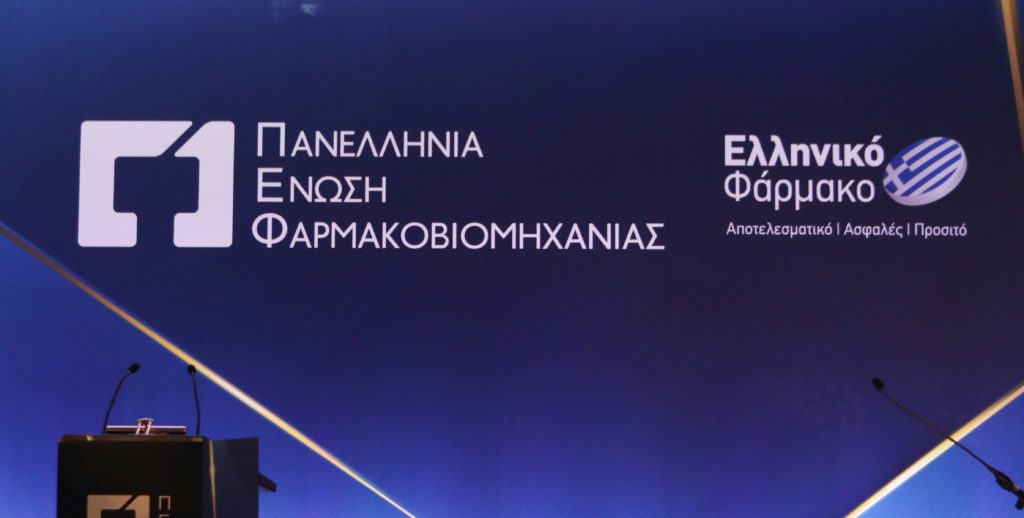 CPhI Barcelona 2023: Εξαγωγική μηχανή η ελληνική φαρμακοβιομηχανία