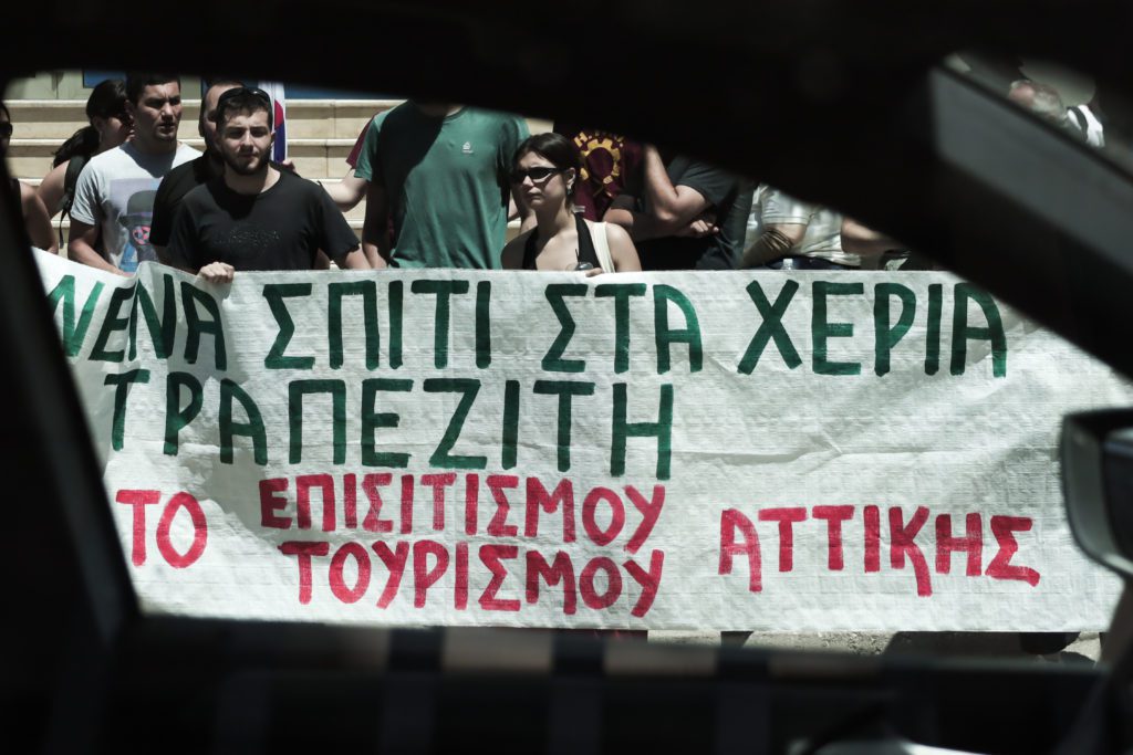 Κόκκινα δάνεια: Μαζική αντίθεση στο νομοσχέδιο της ΝΔ στη Βουλή