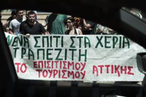 Κόκκινα δάνεια: Μαζική αντίθεση στο νομοσχέδιο της ΝΔ στη Βουλή