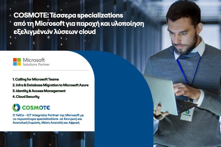 COSMOTE: Τέσσερα specializations από τη Microsoft για παροχή και υλοποίηση εξελιγμένων λύσεων cloud