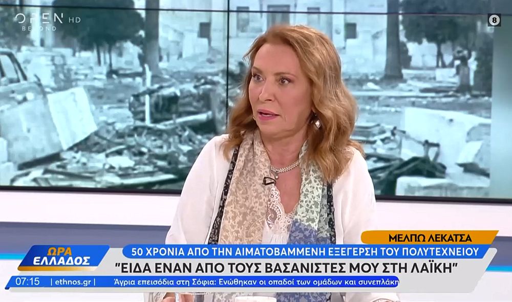 Πολυτεχνείο – Μέλπω Λεκατσά: «Δεν συγχωρώ όταν έχουν πεθάνει 48 φοιτητές» – Τι είπε όταν συνάντησε τους βασανιστές της (Video)