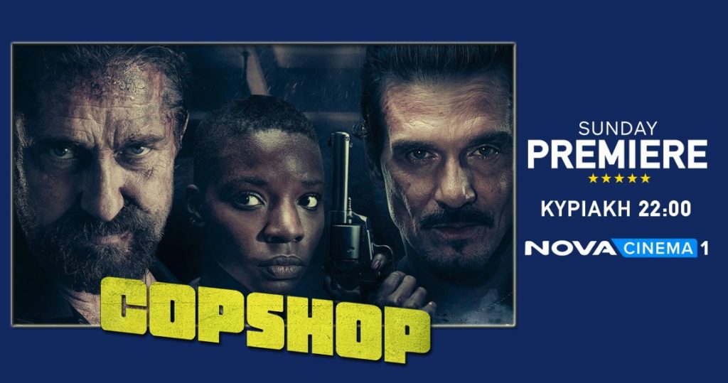 O δυναμικός Gerard Butler στην ταινία δράσης «Copshop» στη ζώνη Sunday Premiere της Nova!