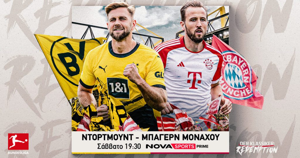Novasports: Πανδαισία με το Der Klassiker Ντόρτμουντ – Μπάγερν, Τότεναμ – Τσέλσι και Νιουκάστλ – Άρσεναλ, Άρης – Ατρόμητος, ΠΑΣ Γιάννινα – Βόλος, Πανσερραϊκός – ΟΦΗ και Coppa Italia!