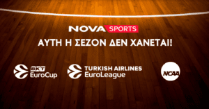 Αυτή η σεζόν δεν χάνεται στην EuroLeague με  Μονακό – Ολυμπιακός και Παρτίζαν – Παναθηναϊκός AKTOR στο Novasports!