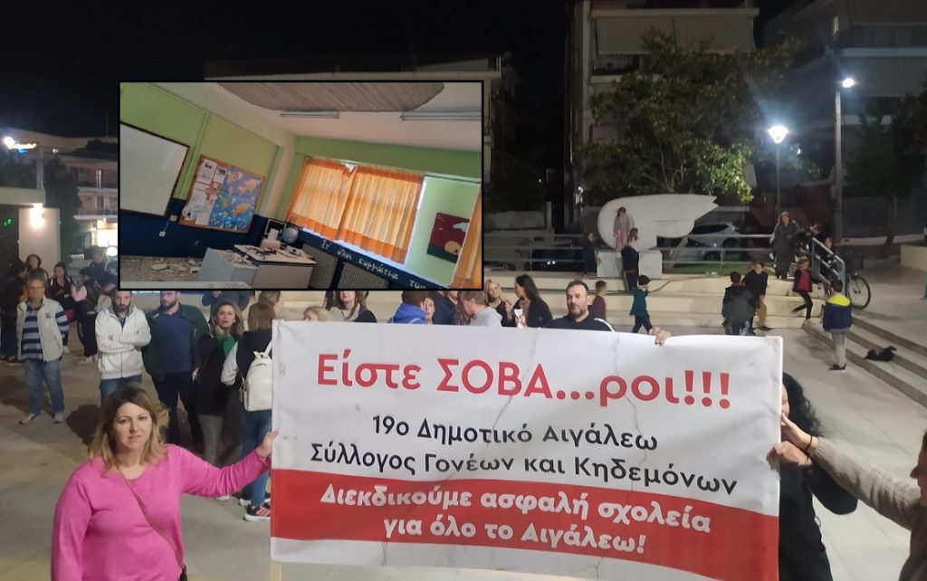 Αιγάλεω: Αντιδράσεις, (μη) παραιτήσεις και… απευθείας αναθέσεις για το ταβάνι σχολικής αίθουσας που έπεσε