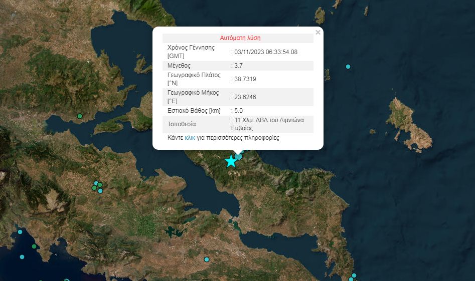 Ισχυρός μετασεισμός 3,7 Ρίχτερ στην Εύβοια