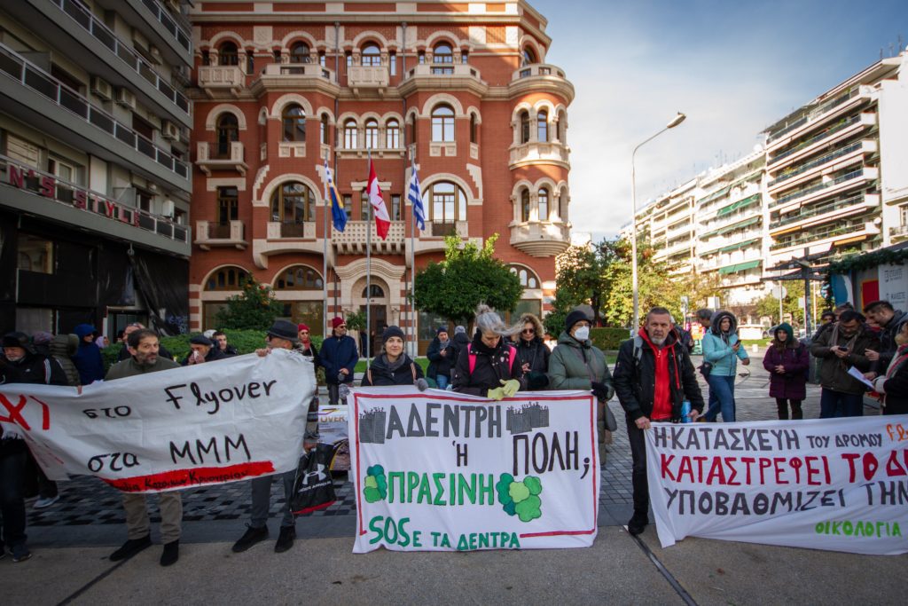 Θεσσαλονίκη: Συγκέντρωση διαμαρτυρίας κατοίκων κατά του Flyover