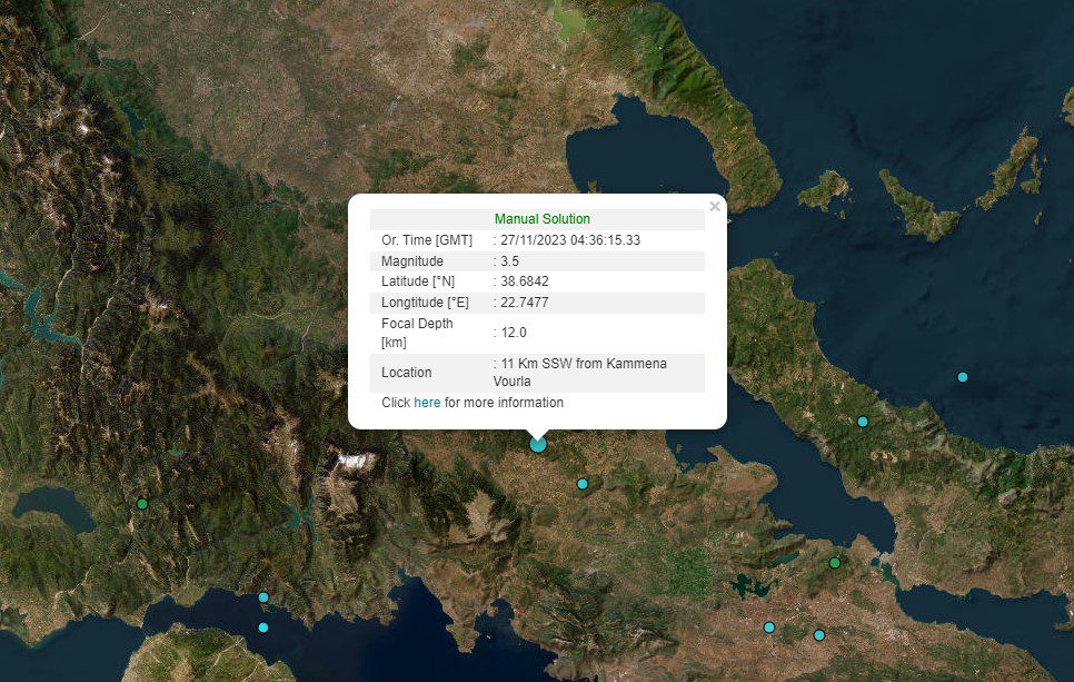 Σεισμός 3,5 Ρίχτερ στα Καμένα Βούρλα