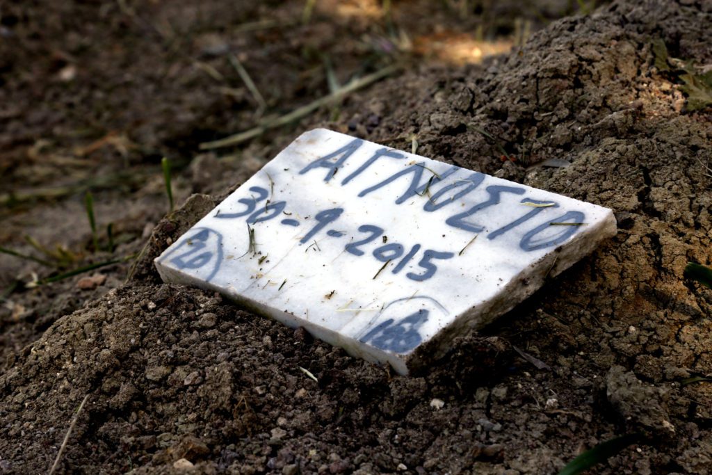 Ανώνυμοι τάφοι και κοντέινερ νεκροτομεία σε Ελλάδα και Ευρώπη για χιλιάδες πρόσφυγες