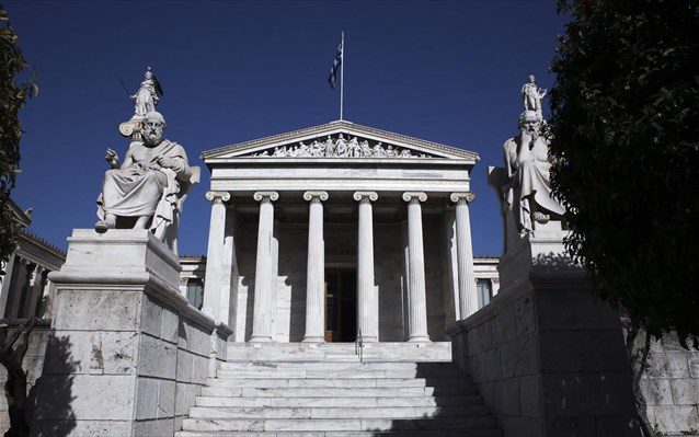 Αυτά είναι τα Βραβεία της Ακαδημίας Αθηνών για το 2023- Δεν απονεμήθηκε το Χρυσό Μετάλλιο