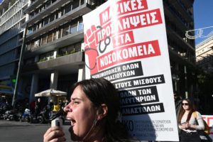 Ρέντης: Άυπνοι σε ένα ΕΣΥ σε&#8230; χειμερία νάρκη