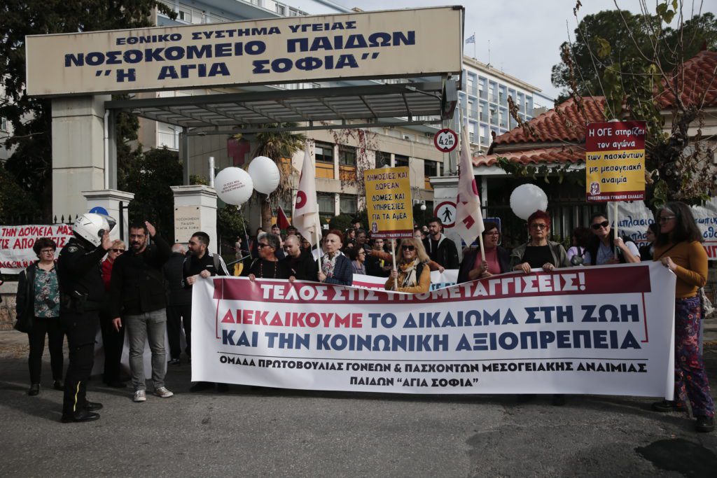 Παγκόσμια Ημέρα Ατόμων και Αναπηρία: Συγκέντρωση φορέων στο Παίδων «Αγία Σοφία»