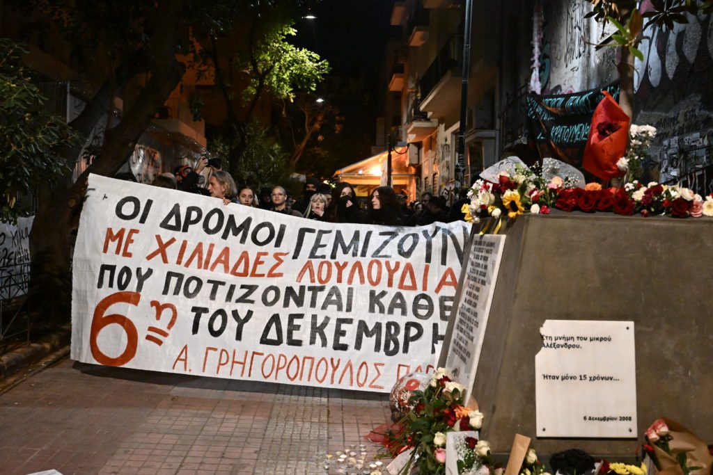 15 χρόνια από τη δολοφονία Γρηγορόπουλου: Μεγαλειώδεις πορείες σε Αθήνα, Θεσσαλονίκη, Πάτρα, Χανιά (Photos – Video)