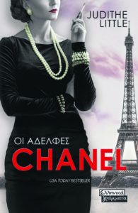 COVER CHANEL SISTERS