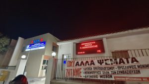 Αποκλειστικό: Η αστυνομία έπνιξε στα χημικά εφημερεύον νοσοκομείο στη Θεσσαλονίκη (vids)