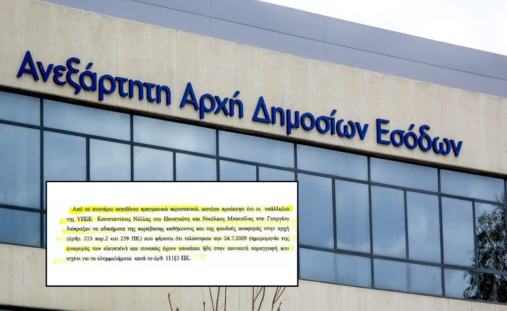 Οικονομικοί «δολοφόνοι» στα… ρετιρέ της ΑΑΔΕ: Πώς λειτουργεί το κύκλωμα που αποκάλυψε το Documento