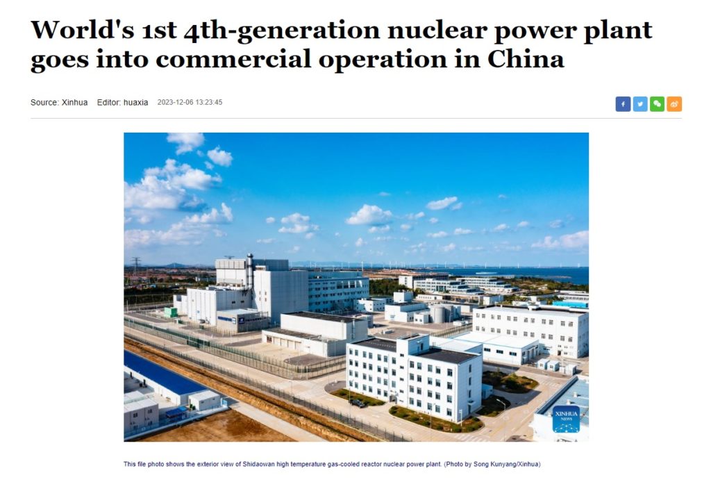 Κίνα: Σε λειτουργία ο πρώτος πυρηνικός σταθμός 4ης γενιάς