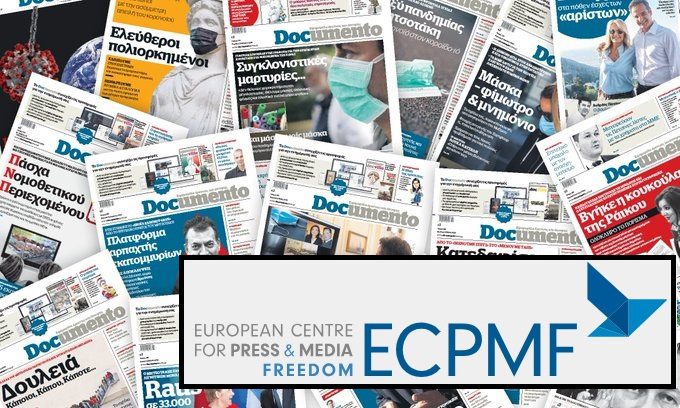 Το Ευρωπαϊκό Κέντρο για την Ελευθερία του Τύπου καταδικάζει την προσπάθεια φίμωσης του Documento