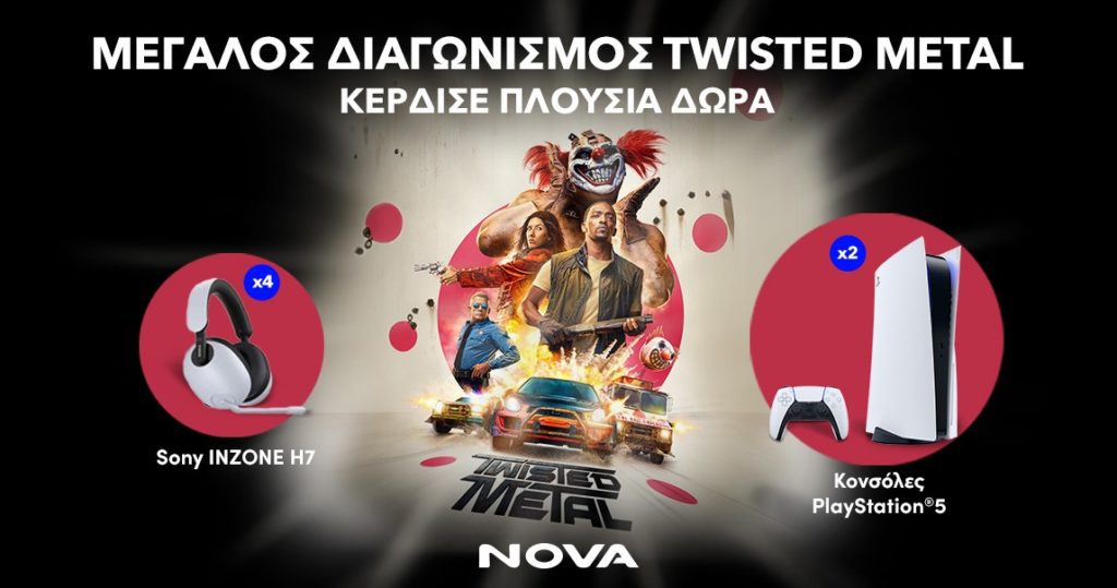 Nova: Γιορτάζει την πρεμιέρα της σειράς “Twisted Metal” με έναν μεγάλο διαγωνισμό με πλούσια δώρα από την Playstation