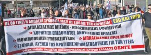 ΕΣΥ: Πέντε φεύγουν, ένας έρχεται