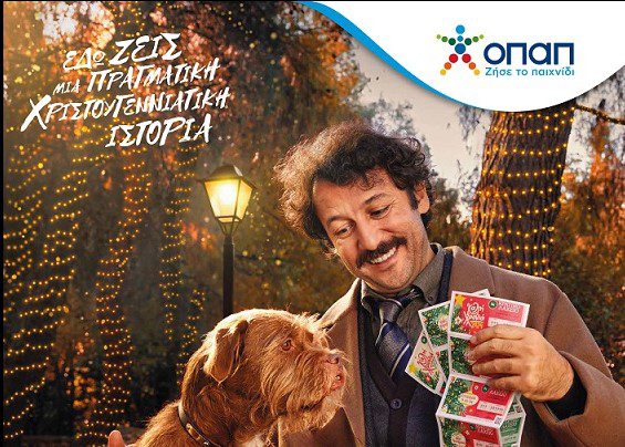 Εγγυημένα 5 εκατ. ευρώ από το Πρωτοχρονιάτικο Λαχείο στο φινάλε του 2023 – Από 1.000.000 ευρώ κερδίζουν όλοι οι λαχνοί της τυχερής πεντάδας
