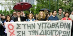 Δικηγόροι: Προσφεύγουν δικαστικά κατά του νέου φορολογικού νομοσχεδίου &#8211; Συνεχίζουν τις κινητοποιήσεις