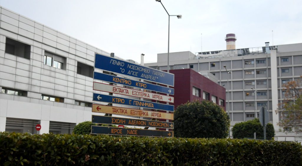 Πάτρα: Εντολή για ΕΔΕ για τον θάνατο της 26χρονης Λυδίας στο Νοσοκομείο «Άγιος Ανδρέας»